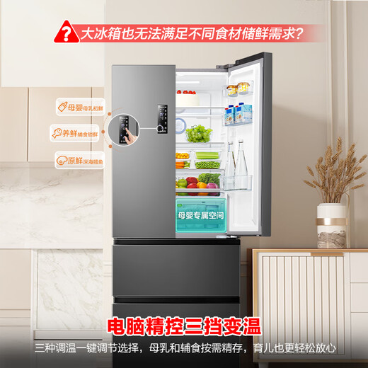 Rongsheng 456-liter French multi-door four-door refrigerator household first-class energy efficiency air-cooled frost-free frequency conversion energy-saving large capacity ultra-thin BCD-456WD18MP home appliances national subsidy