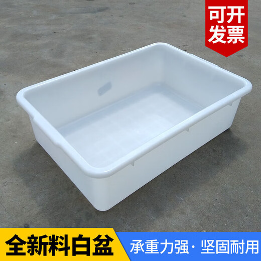 Rectangular White Pequeño plástico Cuenca de plástico grande Reproducción Engrosada Piezas de cobertura Caja de recambio Caja de rotación Caja de goma G2Y2 No. 7 White Basin 695*430*200