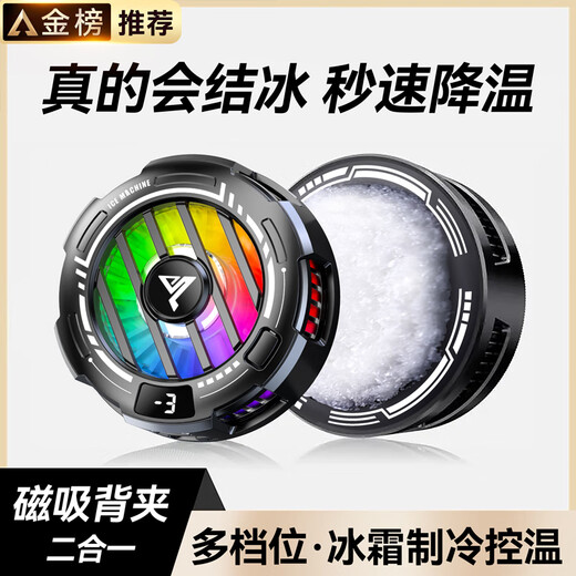 VEZO can really freeze, magnetic mobile phone radiator, flat-panel semiconductor refrigeration, Apple Android cooling back clip, cooling artifact, game chicken king, Genshin Impact mobile game peripherals, e-sports flagship version 25, true freeze, free finger gloves + back clip