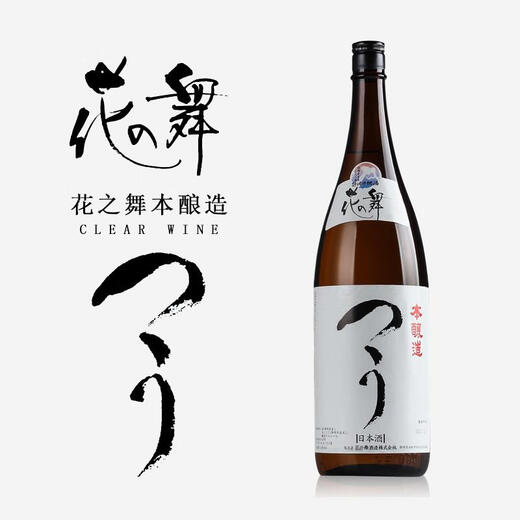 Flower Dance/Honki soil selected Japanese sake Junmai Daiginjo polished rice Stephe original imported foreign wine Japanese sake Flower Dance single bottle