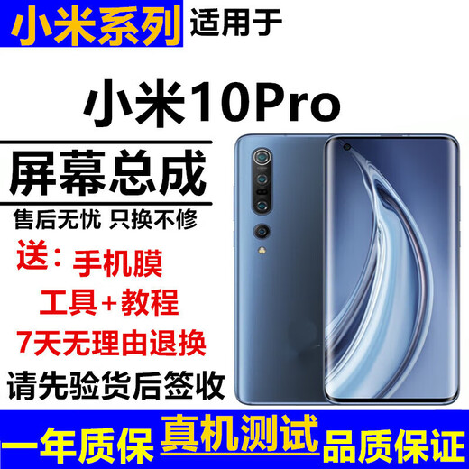 Ghuali eignet sich für Xiaomi 10S Xiaomi 10 Supreme Edition Screen Assembly Xiaomi 10 Xiaomi 10 Pro Touch LCD -Anzeige Gedenkliche Version Integrierter Bildschirm Xiaomi 10s Bildschirmbaugruppe [ohne Rahmen] LCD -Originalbildqualität