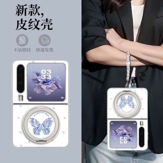 华为（HUAWEI）适用于华为purax手机壳purax典藏版阔折叠保护壳pocket2全包防摔 粉嫩蝴蝶PC皮纹单壳送挂绳 华为Pocket2