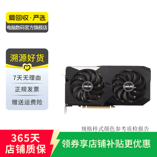 ASUS ROG-STRIX RAPTOR-Serie RTX/GTX1080/2070/3060/3080 verwendet GTX1660S-O6G-Gaming verwendet