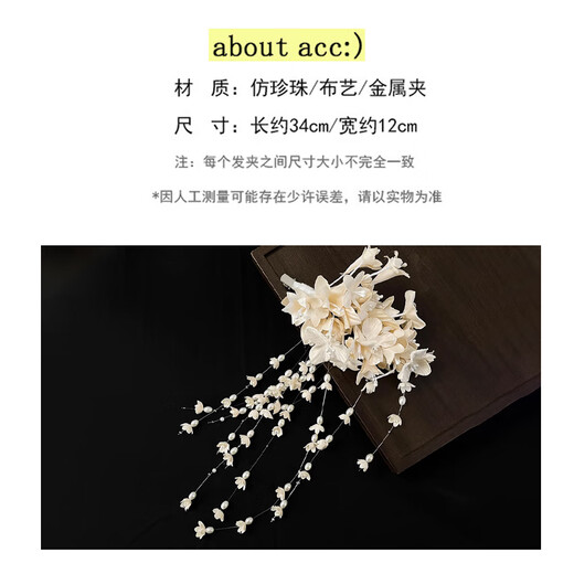 Fan Shengyu lily of the valley flowers tassel hair clip new retro new Chinese style flower hair accessories ancient style cheongsam bride head flower accessories lily of the valley flowers tassel hair clip