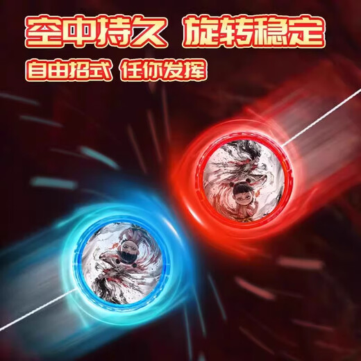 New Nezha Ao Bing Yo-Yo Children's Beginner Yoyo Automatic Rotation Girl Primary School Student Ao Bing 1 Red 1