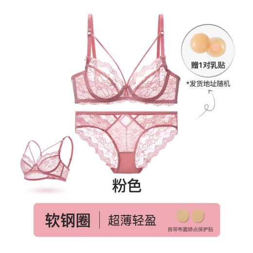 莫代尔内衣蕾丝性感女士胸罩纯欲聚拢薄法式文胸套装2025新款 粉色套装 70A