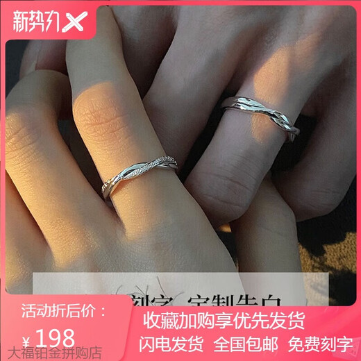 Pt950 platinum couple rings, a pair of platinum engagement rings, a Valentine's Day birthday gift for your girlfriend, a light luxury Möbius ring for women.