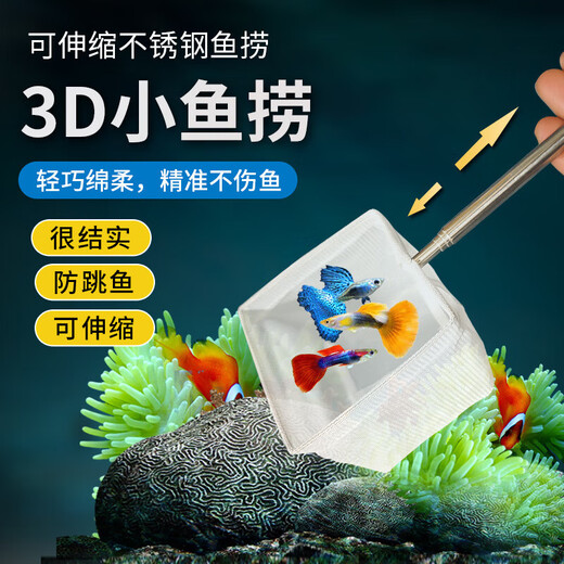 Shushe stainless steel retractable fishing net fish tank fishing small 3d fishing copy net pocket dense net tropical ornamental fish fishing net small square retractable stainless steel