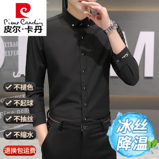 皮尔卡丹春秋白衬衫男长袖男士衬衣休闲高级感2025新款黑寸衣刺绣冰丝薄款 CS829黑色 XL 110-125斤左右