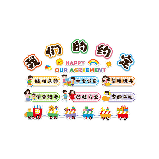 我们的约定班级公约墙贴小学初中文化装饰教室励志标语布置3d立体 x16873mm 小