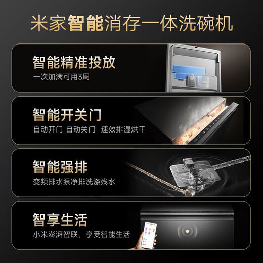 Mijia Xiaomi built-in dishwasher Ai smart washing high-end 18 sets P20 all-in-one washing, disinfecting and storing machine 135 hot air drying intelligent dirt recognition QMDW1803M