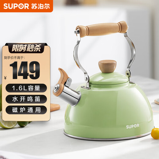 SUPOR kettle 304 stainless steel whistle kettle hot water kettle boiling water compound bottom induction cooker gas universal whistle stainless steel kettle green 2.5L