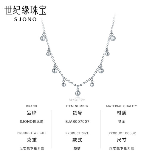 Century Yuan PT950 platinum bead necklace new platinum light luxury temperament high-end clavicle chain for girlfriend 4.68g about 43cm