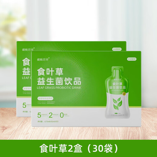 甄藏  1696甄藏1696草本倩秀套藏甄草本纤秀套精华霜精华霜藏甄食叶草果果饮 食叶草2盒
