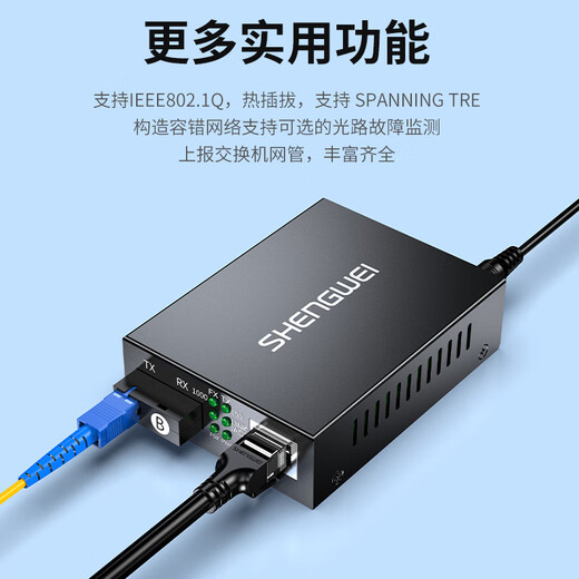 Shengwei Gigabit single-mode single-fiber optical fiber transceiver photoelectric converter SC interface carrier-grade adaptive 2KM pair BGHA203 Shengwei Gigabit single-mode single-fiber optical fiber transceiver photoelectric converter SC interface carrier-grade adaptive 2KM pair BGHA203