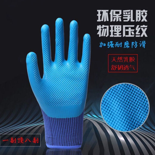
Gloves with rubber, rubber embossed gloves, labor protection, wear-resistant work, durable, waterproof construction site work, labor belt, rubber king latex protection 24 pieces [12 pairs] wear-resistant king A698 affordable installation