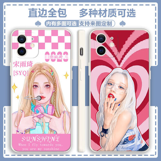The craftsman chooses Song Yuqi peripheral mobile phone case (G) I-DLE for vivox90 Honor Redmi Apple customized Huawei OPPO Xiaomi straight edge white-Song Yuqi FE9793 Xiaomi Redmi series-model sent to customer service for notes
