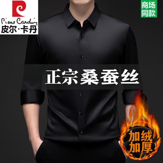 Pierre Cardin no-iron mulberry silk long-sleeved shirt for men in winter plus velvet and thickening no-iron drape business casual warm shirt 8010 long sleeves - black (plush) thickened XL 175135-155Jin Jin is equal to 0.5 kg
