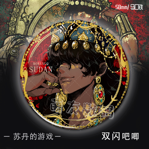 
Zhenzhi'an Sultan's game peripheral badges Millet laser silver onion 2D game Double flash barji cartoon comic exhibition C3892 Sultan's game Double flash badge [Laser dot]