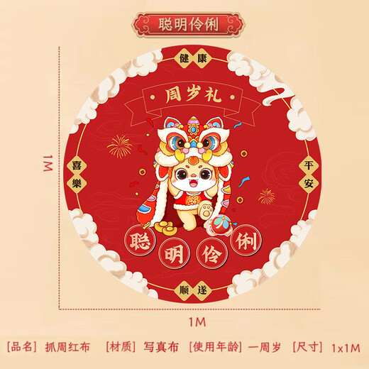 阿宝丽抓周用品道具一周岁布置套装龙宝宝女男生日宴礼物抓阄地毯垫全套