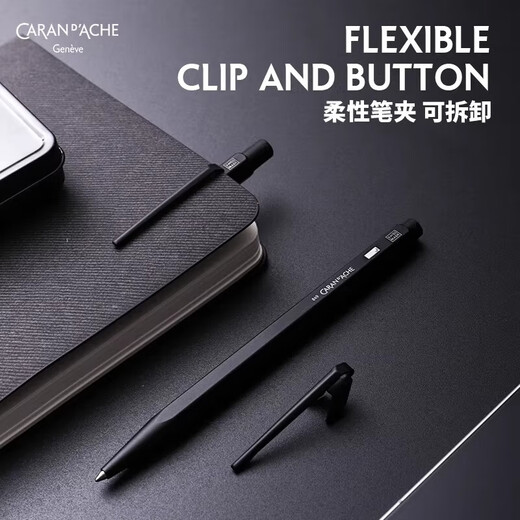凯兰帝（CARAN  d'ACHE）卡达瑞士黑武士限定849/844自动铅笔学生套装毕业礼物礼盒  2MM自动铅笔