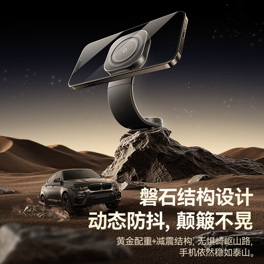 
Beisi C03 car mobile phone stand magnetic suction car special instrument table magnetic adjustment all models 2025 new model