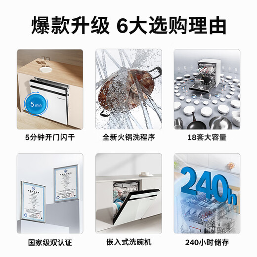 Bosch (BOSCH) Little Killer Whale Plus 18 sets of salt-based built-in household dishwashers, 5-minute door flash drying, 240-hour storage, maternal and infant grade sterilization certification, five-star sterilization certification SJU4EMW99C