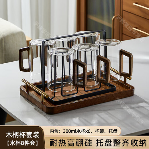 WCZ German water cup household glass set office living room tea cup large capacity hospitality advanced transparent drinking cup 8-piece set walnut handle cup 300ml*6 + cup holder + portable tray