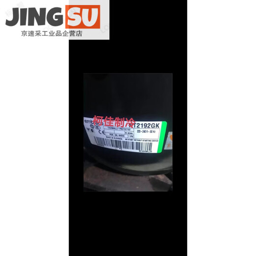 
Embraco EMBRACO 9226 9232E NJ2192GK 2212 Compressor 2178 T2168GK