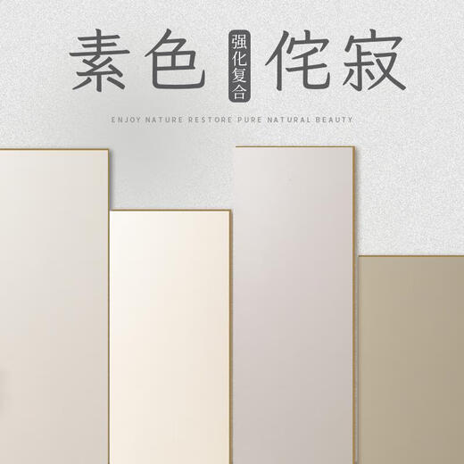 三栖虎奶油诧寂风微水泥大理石纹强化复合木地板白色水磨石工装大板耐磨 9761-3 1