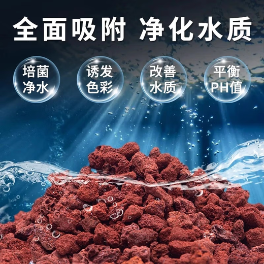 Nutrient soil volcanic stone fish tank special granular natural filter material fish tank landscaping bottom sand ancient fish farming material large pieces fine volcanic stone 1-3 cm-5Jin Jin is equal to 0.5 kg