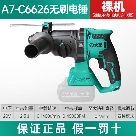 Electric Hammer Electric Pick Electric Drill A7-C6626 Перезаряжаемая литиевая электрический молот.