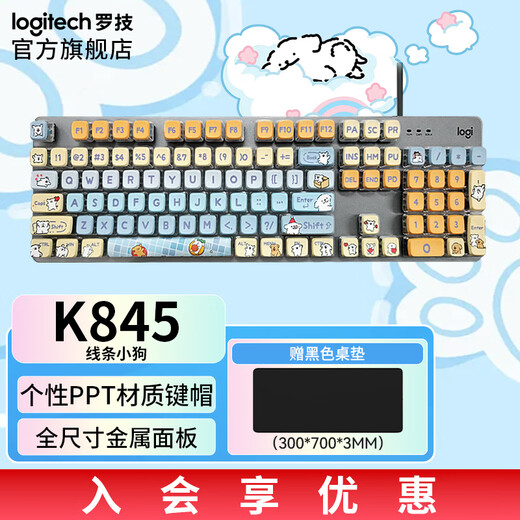 Logitech K845 Mechanische Tastaturlinie Freunde Joint Mechanische Taste Achse Wired Mechanical Keyboard E-Sports-Desktop externer Laptop Kapibala-Tastaturgeschenk [K845+Line Puppy] Rote Achse