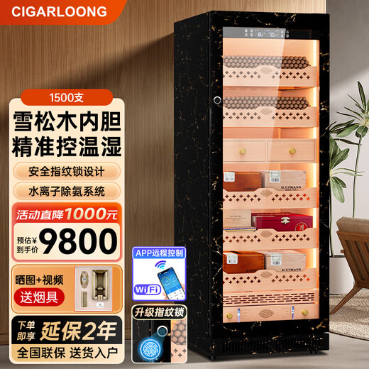 CIGARLOONG CL-188C2 cigar cabinet, precise constant temperature and humidity, fingerprint lock, compressor cabinet, natural cedar wood inner tank, WiFi intelligent control constant humidity cabinet, water ion ammonia removal, household smoke cabinet 120C2 black gold cedar wood inner tank