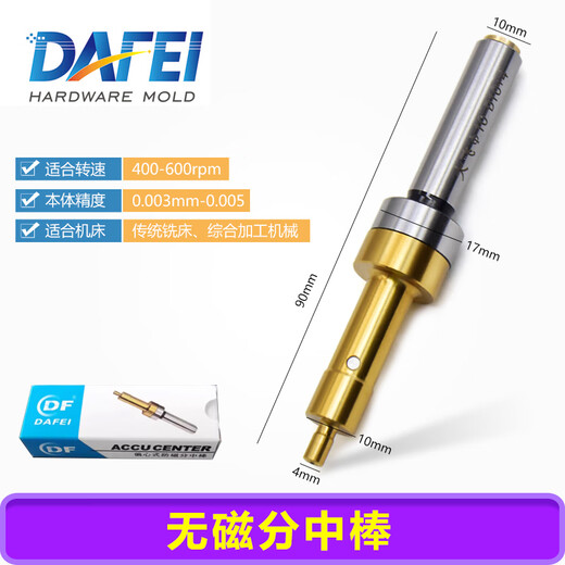 DAFEI non-magnetic centering rod titanium-coated hard non-magnetic anti-magnetic ceramic photoelectric edge finder tool setter non-magnetic centering rod