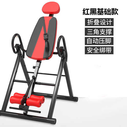 Инверсионный артефакт Цзитинг, бытовое инверсионное устройство, инверсионное растяжение, вспомогательное оборудование для йоги, фитнес-оборудование в помещении, инверсионная машина, инверсионное обновление, красный и черный базовый инверсионный станок