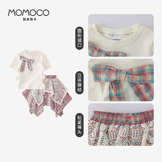 玛米玛卡 MOMOCO女童夏装女童两件套夏季新款时尚两件套 粉格  90 