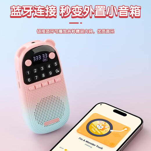 吴氏物语儿童故事机国学机名著经典7-14岁初中小学生早教听书机神器睡前听 儿童早教神器【64G粉】20300内容 国学经典名著故事机学生随身听