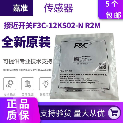 Brand new original Jiazhun proximity switch F3C-12EN04 12KN04 12KS02 12ES02-N -P2 F3C-12KN04-N