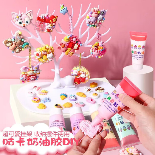 奶油胶咕卡套装女孩豪华版新年古卡儿童玩具diy材料全套生日礼物 至尊1355件（送3层箱+挂架+积木）