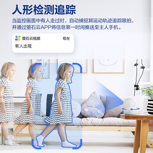 萤石EZVIZ摄像头家用 高清WIFI无线监控器莹石云APP手机远程查看室内360度全景旋转云台智能网络摄像机 400万CP1红外夜视【超清版】 16GB内存卡【下单升级32GB】
