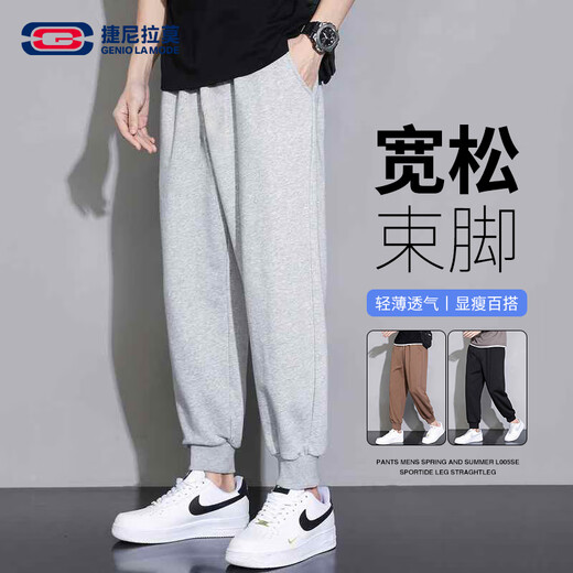 GENIOLAMODE brand casual pants for male students, loose and comfortable leggings, sports versatile trousers, trendy men's trousers