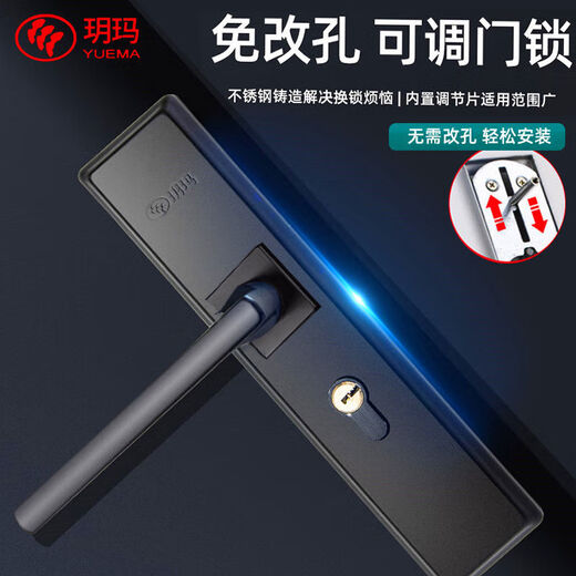 
Yuema 304 stainless steel bedroom door lock set without modification hole indoor room door universal household solid wood door lock black hole distance 121195MM lock body 13559 tongue