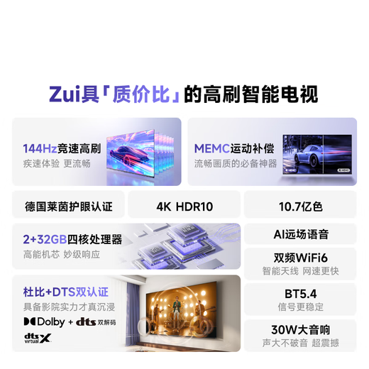 Vidda Hisense TV 65-inch R65 2025 model first-class energy efficiency 144Hz high brush 2+32G new home appliances national subsidy LCD gaming TV 65V1Q-R