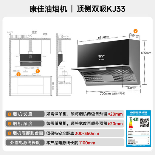 康佳（KONKA）侧吸式抽油烟机 超薄近吸 695mm小尺寸公寓出租房换新 17m³大风量【国家补贴20%】CXW-218-KJ33