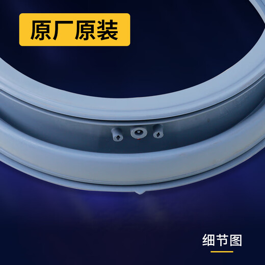 小天鹅滚筒洗衣机门封TG80V61WDX TG90-14122DXG密封圈防水圈胶圈 原装全新密封圈199