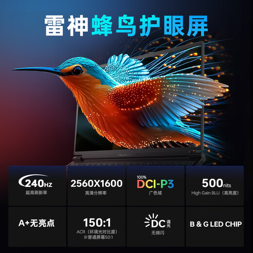 
Thor Hunting Blade S 2025 [Intel Core i9HX] 16-inch AI Design Programming Gaming Laptop (RTX5060 16G1T) National Government Subsidy 20%
