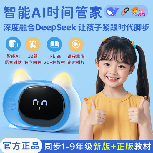 Poppy Bear Blue Poppy Bear Smart Alarm Clock T7 Multifunctional Voice Dialogue Control Time Manager Rechargeable Student Cartoon Alarm Clock Gift New Year Gift