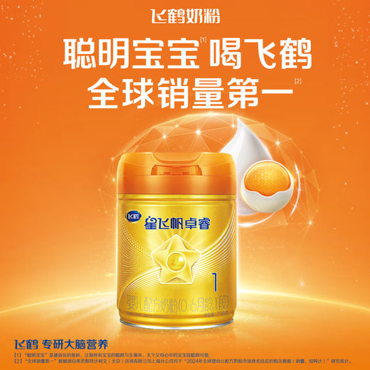 
Feihexing Feifan Zhuorui Pro A2 Casein 1st Stage (0-6 months) Infant Formula Milk Powder 758g Parenting Subsidy