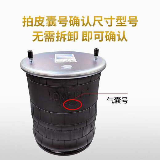 Gongma Semi-Transrailer Airbag Tamion Fuhua Bridge BPW Bridge Airbag Abs "Suspendeur Bridge Airbag Airbag Air Suspension Lift 4882